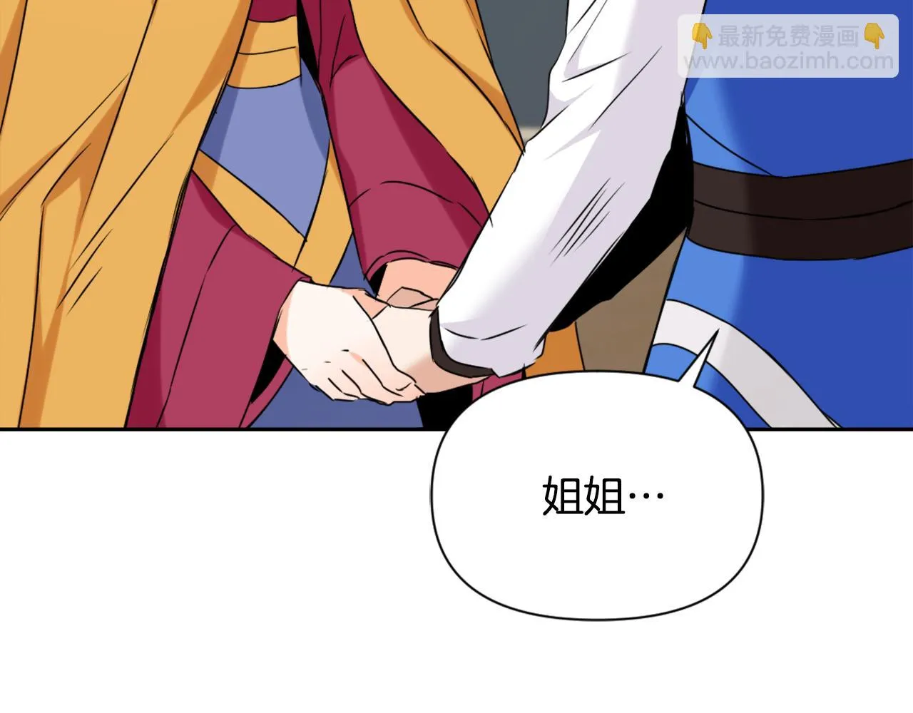 第32话 国家大义 第115页