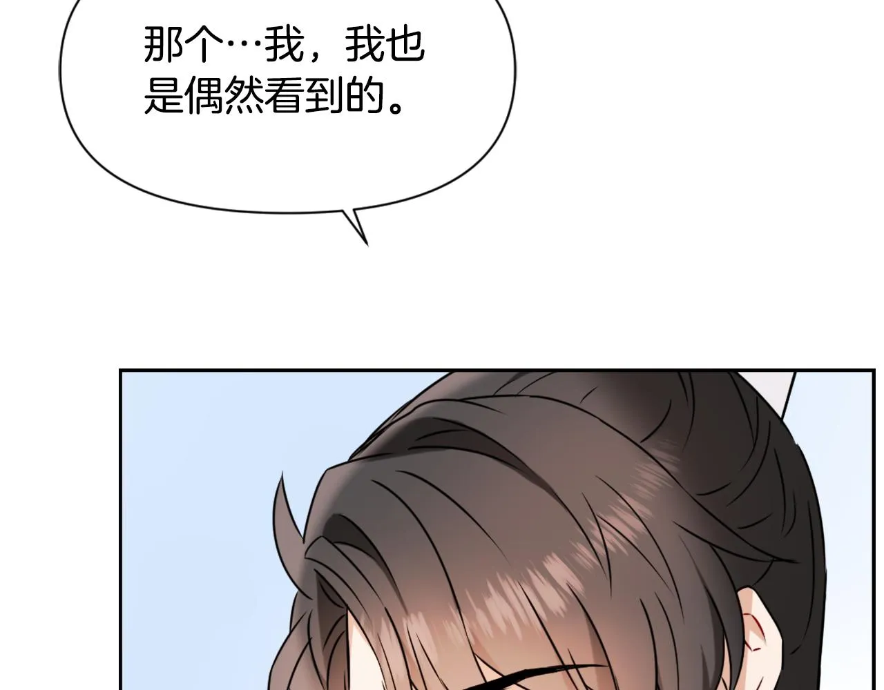 第32话 国家大义 第117页