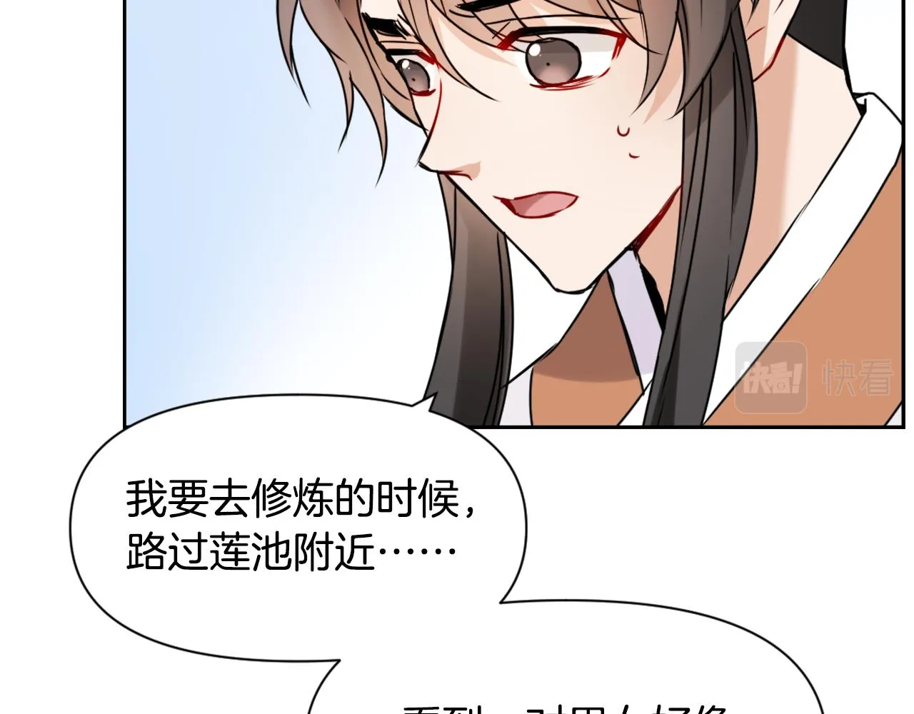 第32话 国家大义 第118页