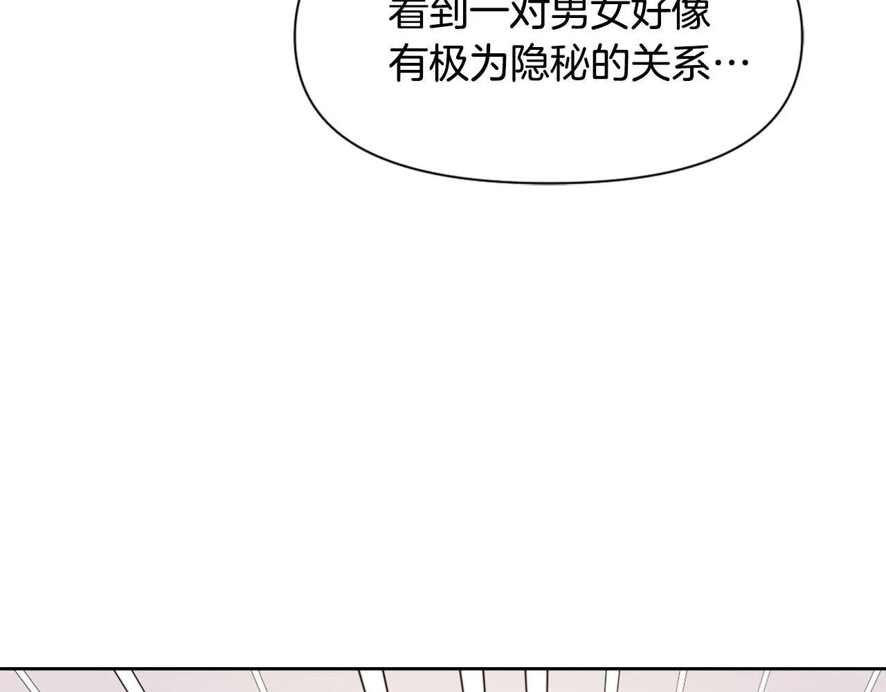 第32话 国家大义 第119页