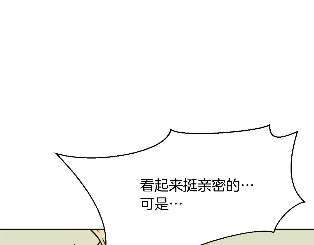 第32话 国家大义 第123页