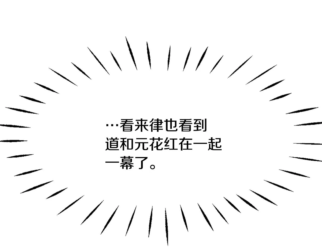 第32话 国家大义 第128页