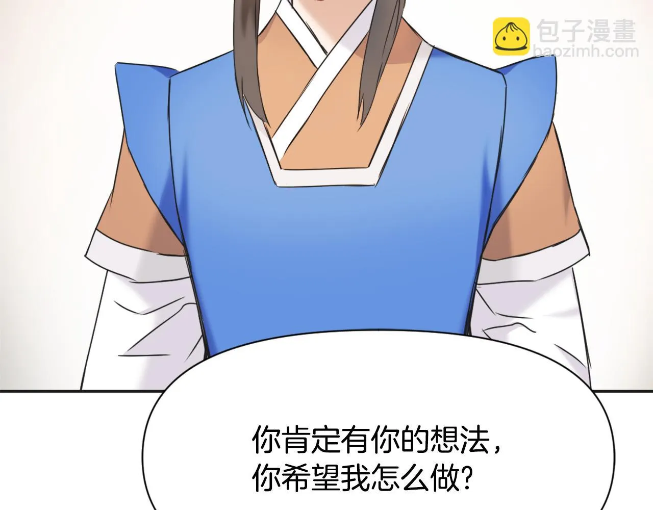 第32话 国家大义 第131页