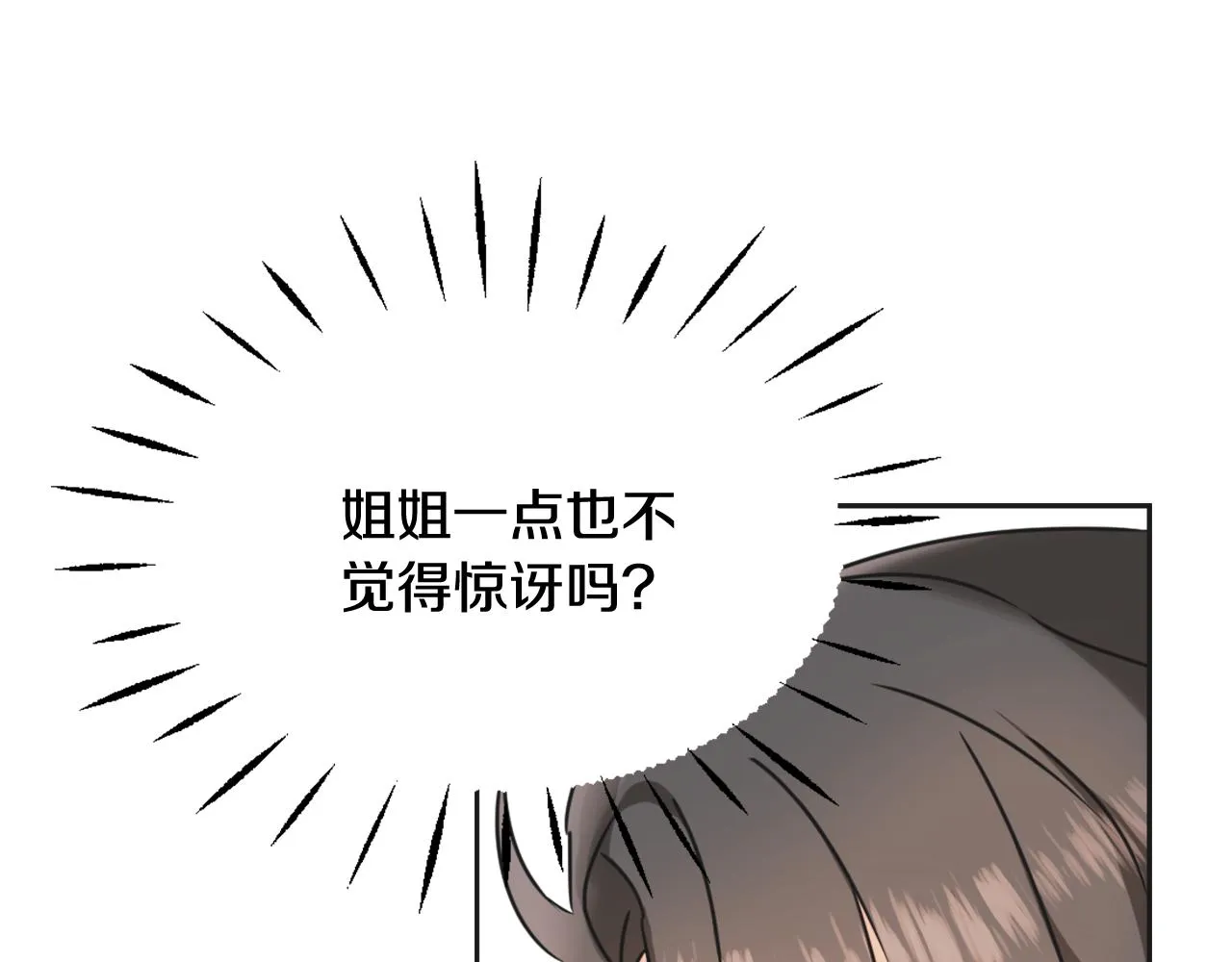 第32话 国家大义 第133页