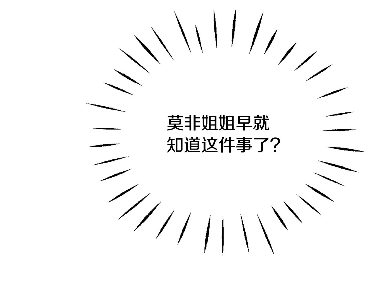第32话 国家大义 第135页
