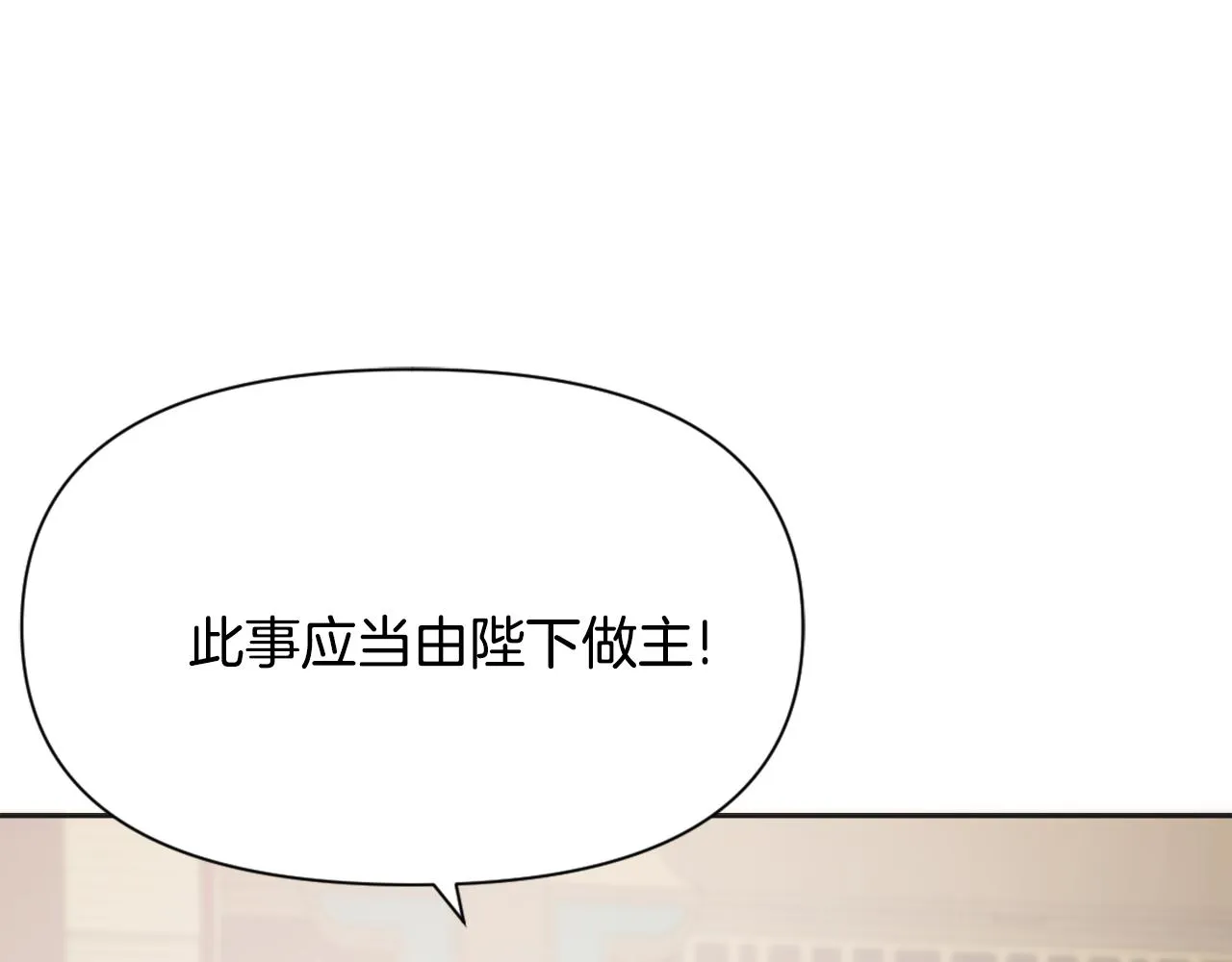 第32话 国家大义 第138页