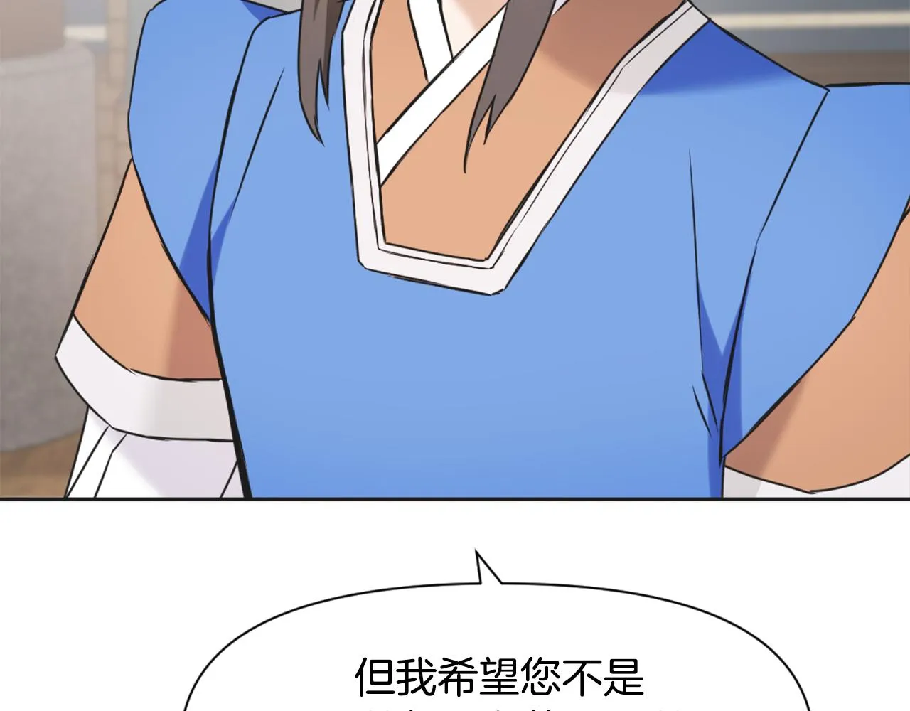 第32话 国家大义 第140页