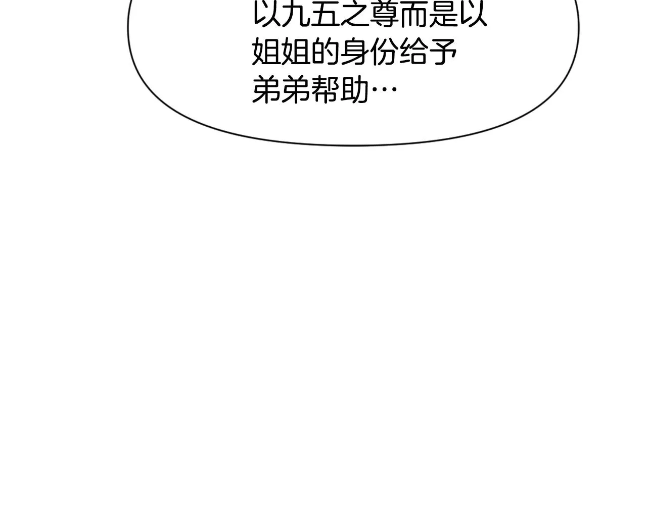 第32话 国家大义 第141页
