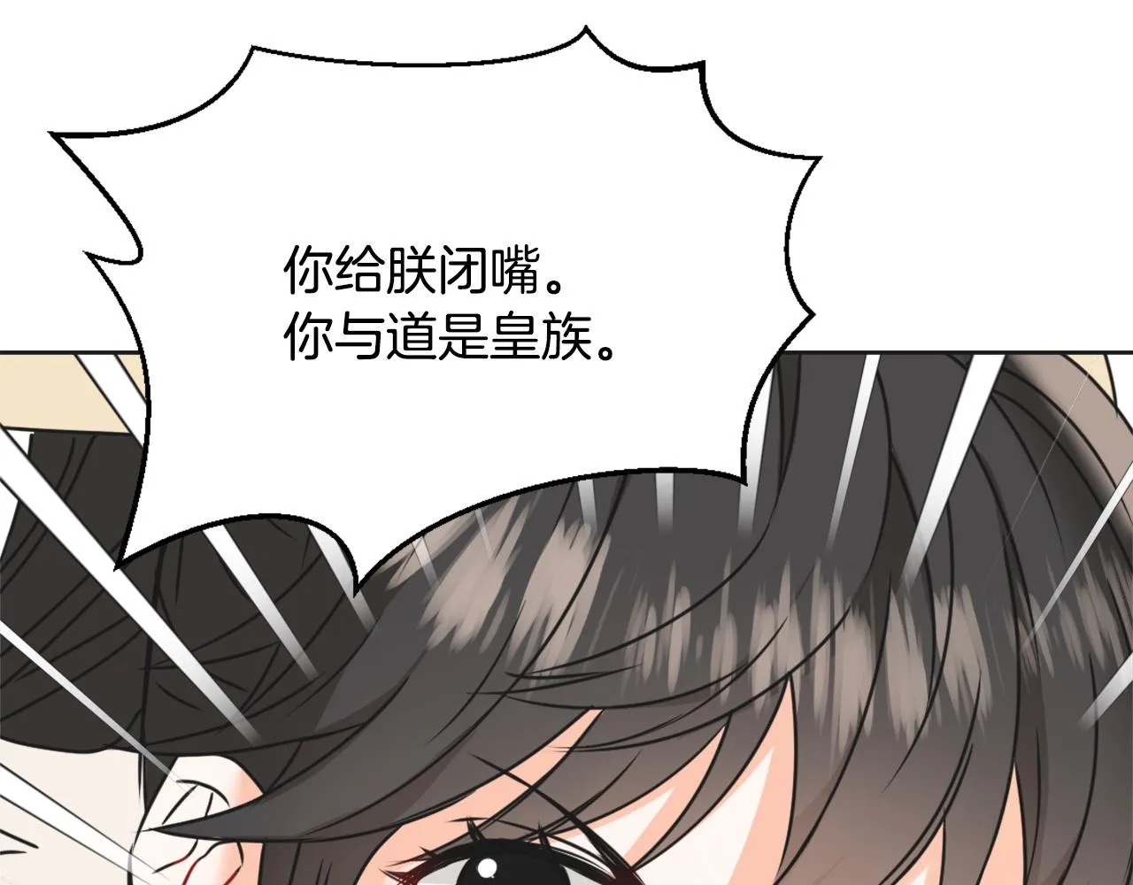 第32话 国家大义 第154页