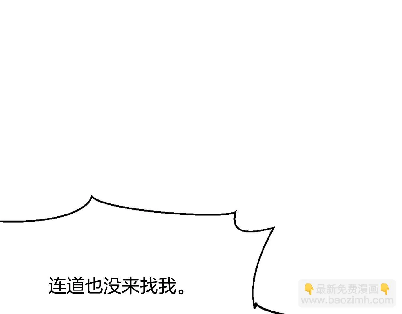 第32话 国家大义 第161页