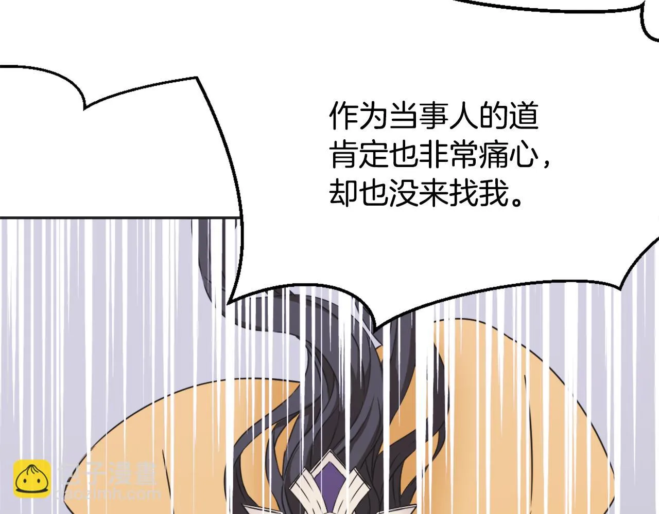 第32话 国家大义 第162页