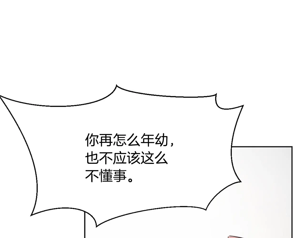 第32话 国家大义 第166页