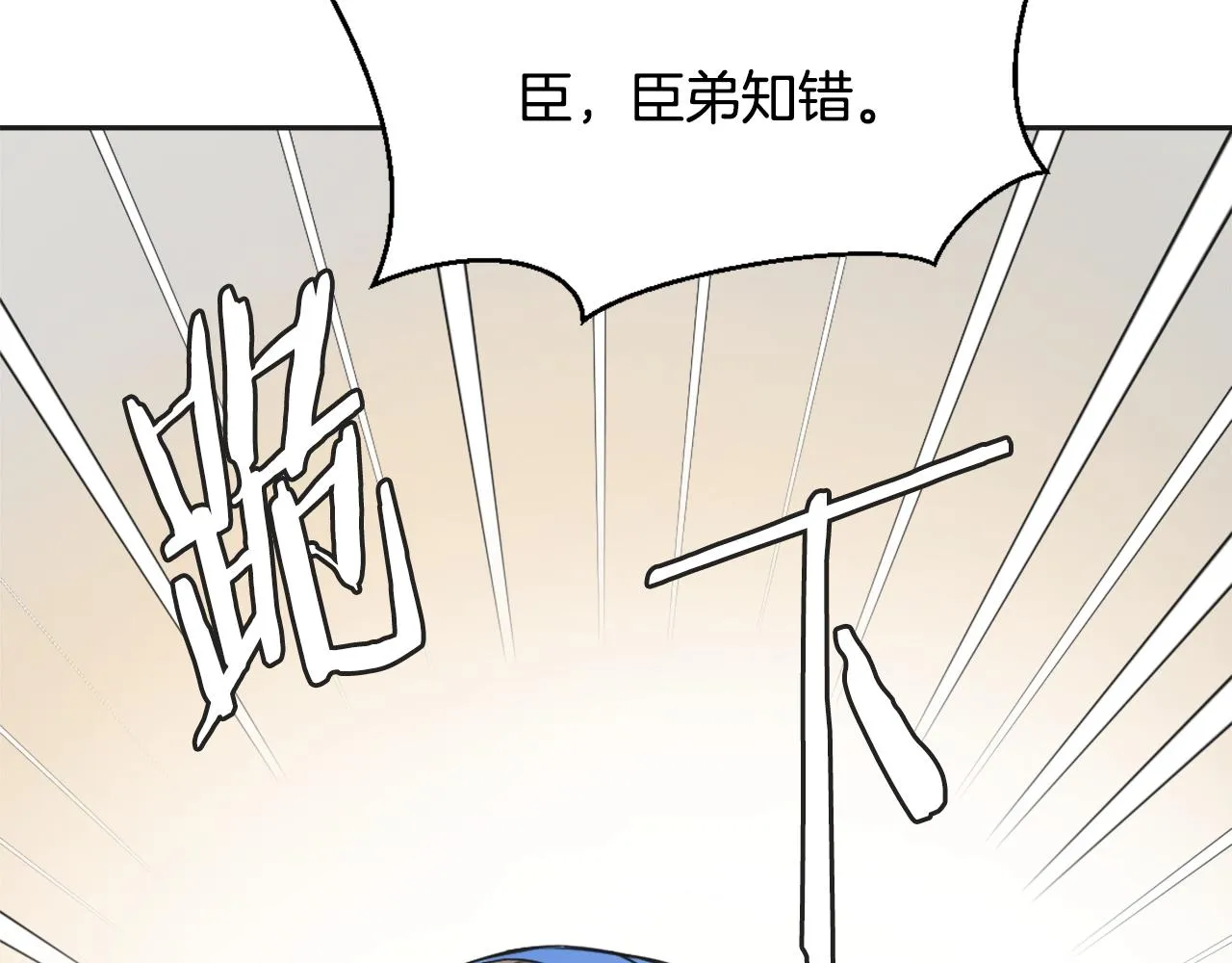 第32话 国家大义 第170页