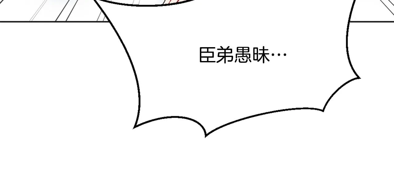 第32话 国家大义 第172页