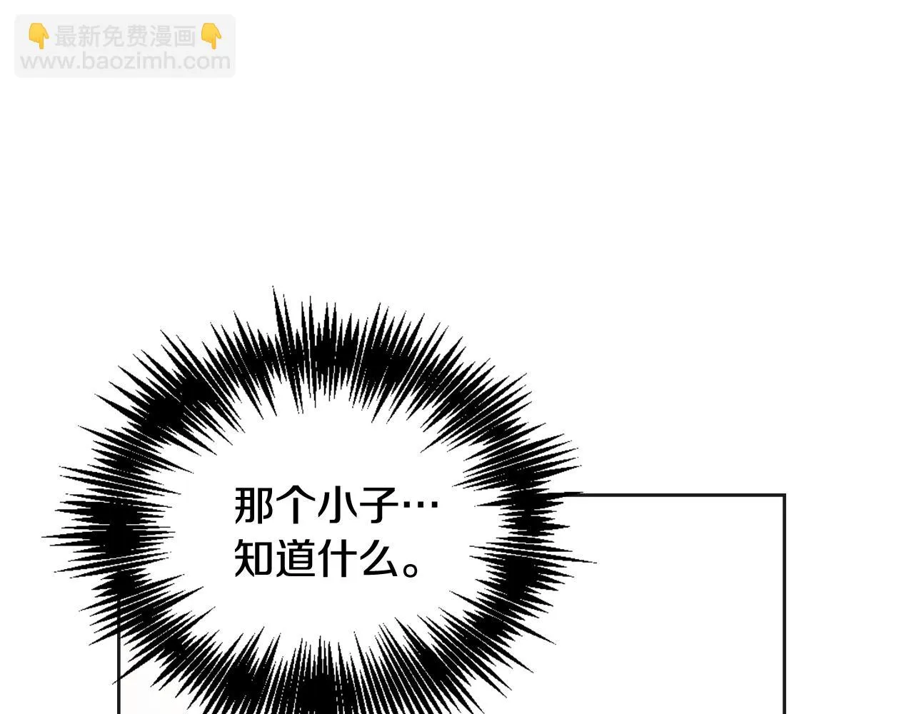 第32话 国家大义 第185页