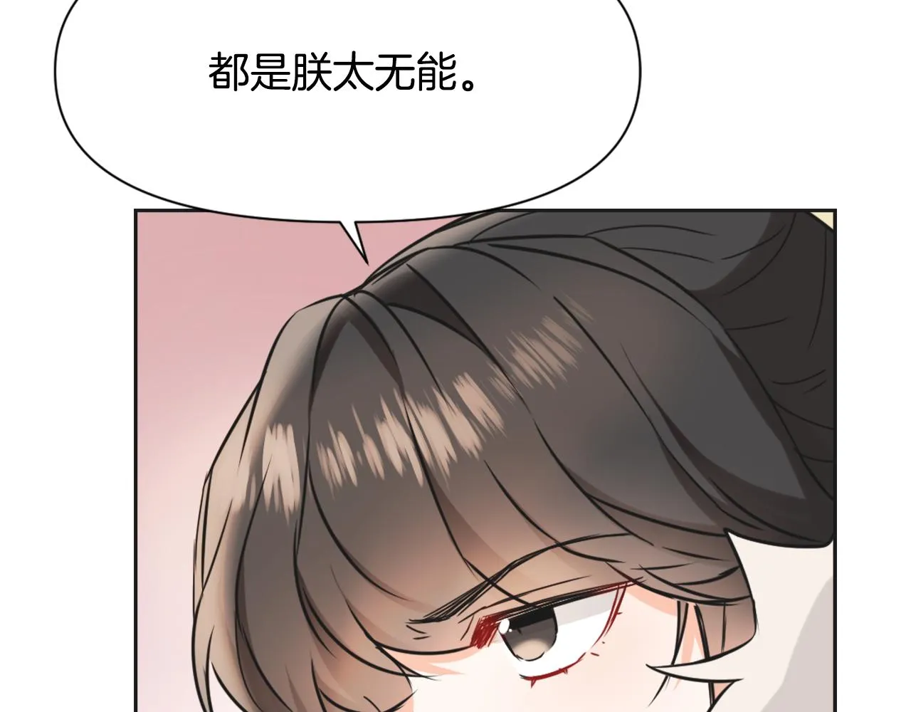 第32话 国家大义 第193页