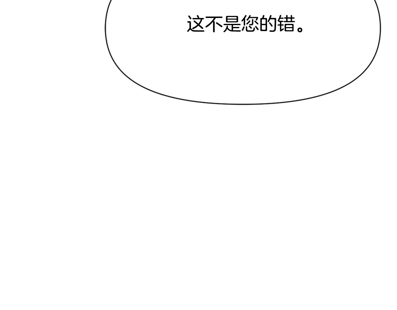 第32话 国家大义 第198页