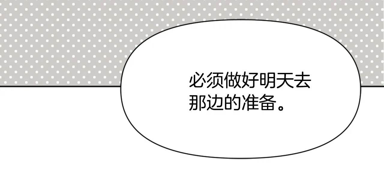 第32话 国家大义 第207页