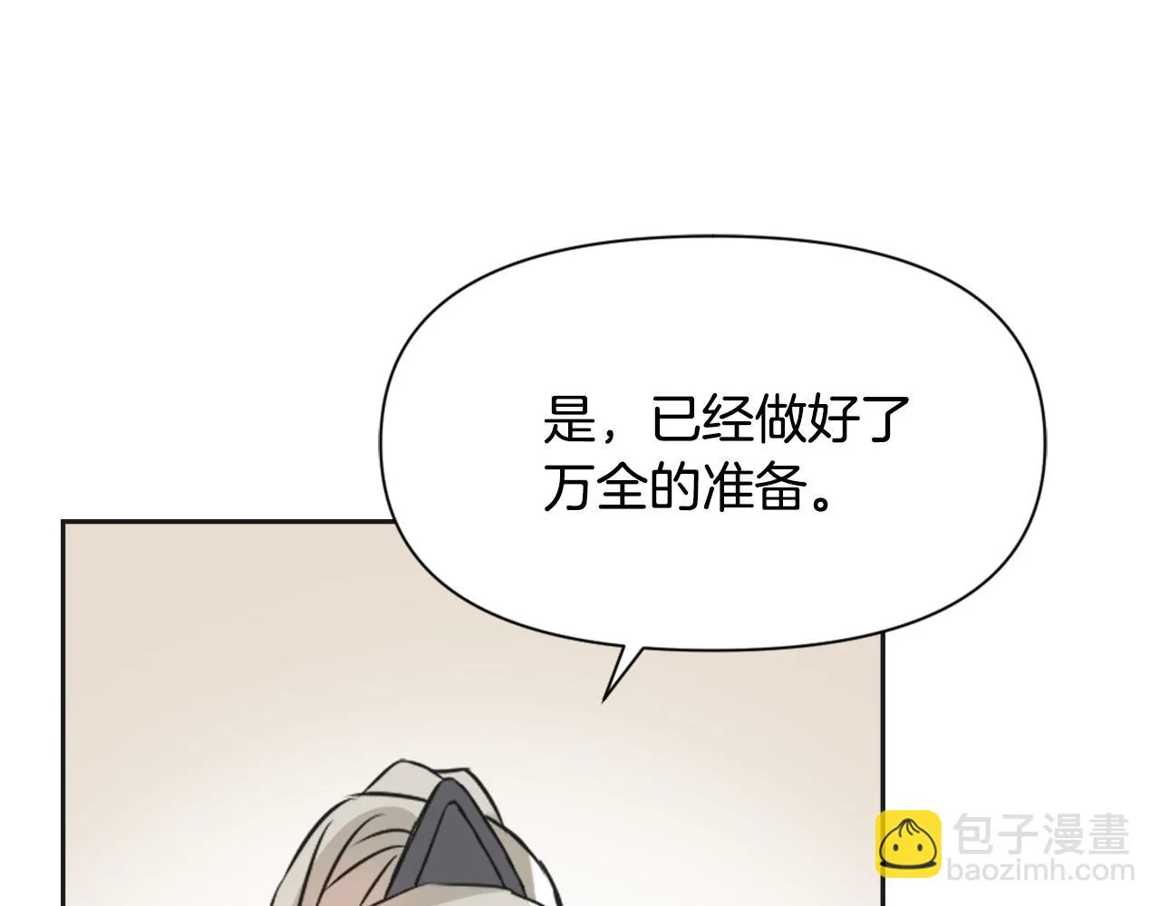 第32话 国家大义 第208页