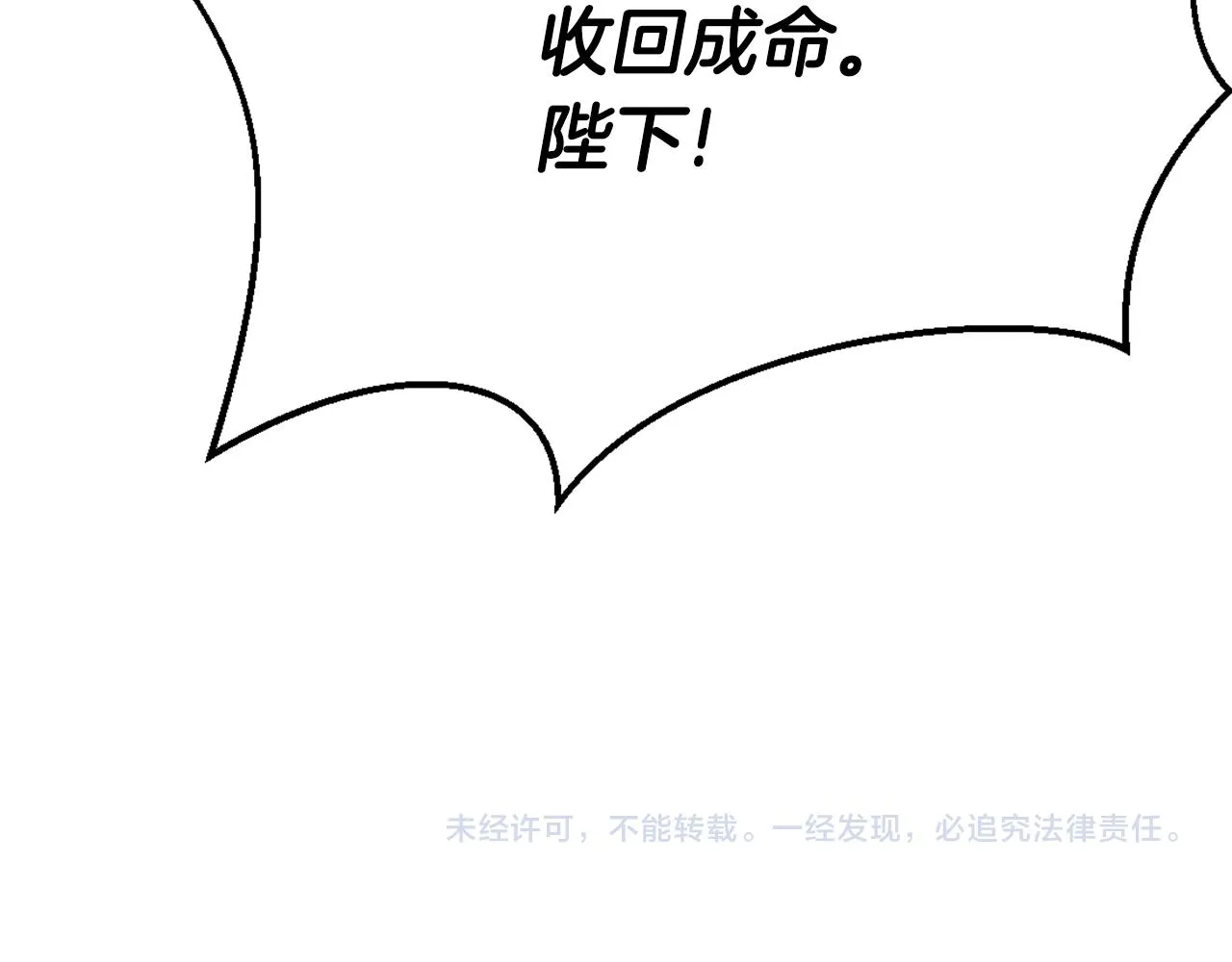 第32话 国家大义 第226页