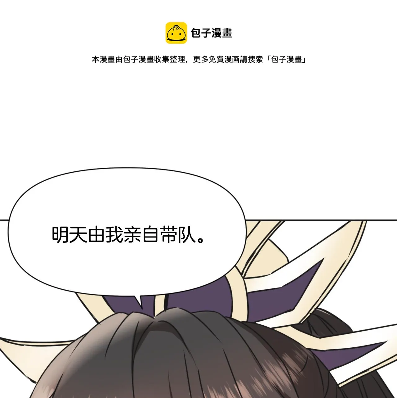 第33话 路遇刺客 第1页