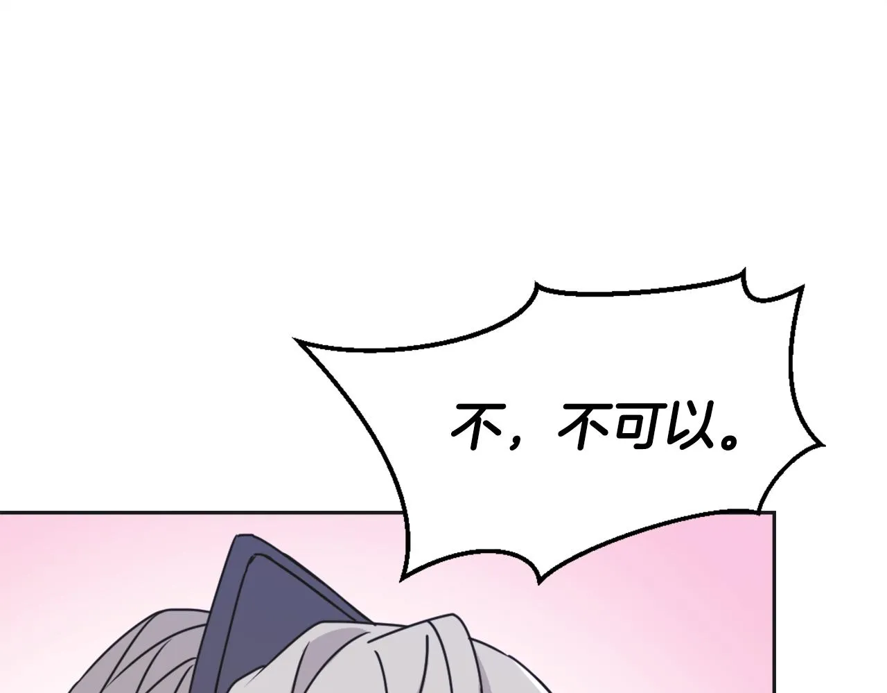 第33话 路遇刺客 第8页