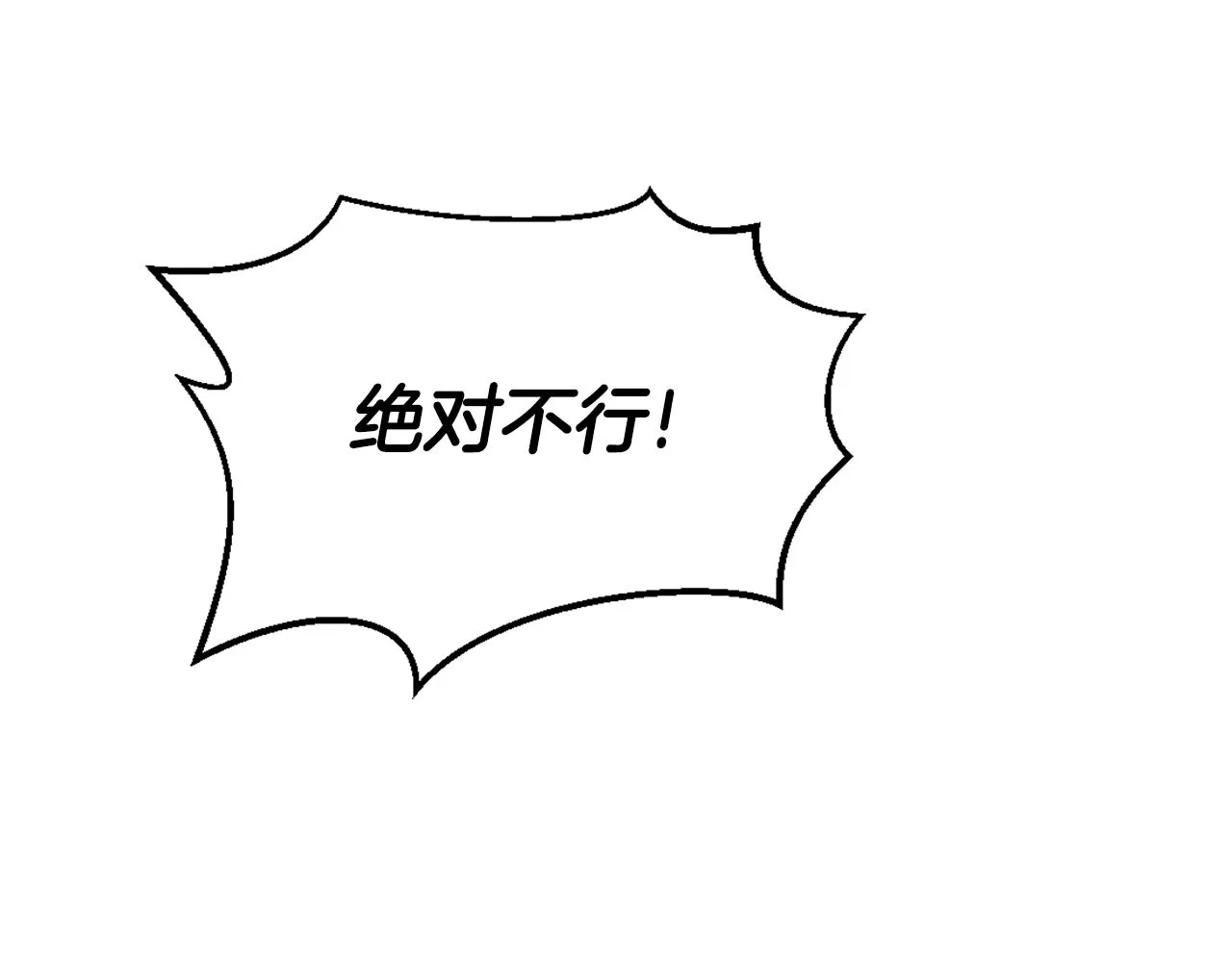 第33话 路遇刺客 第10页