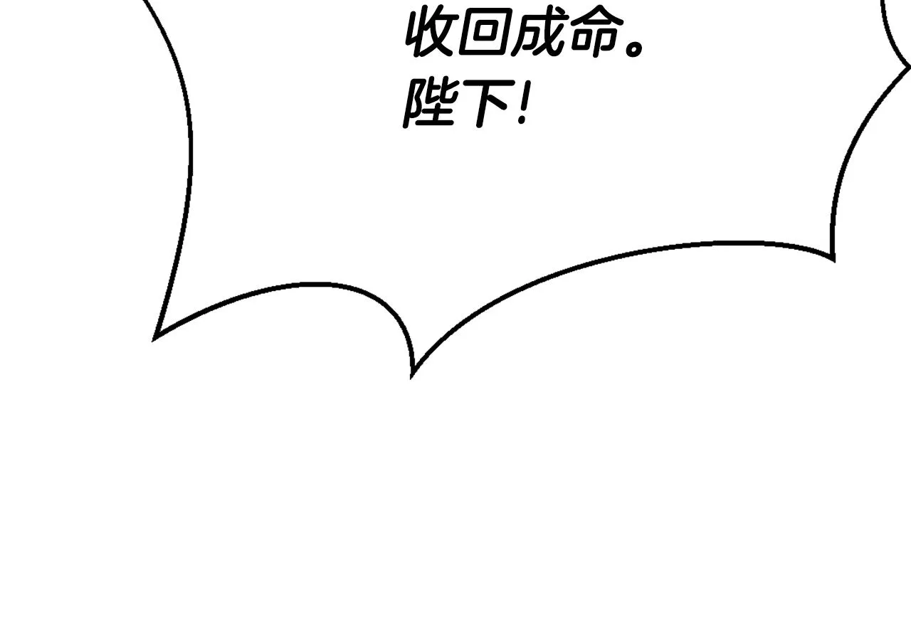 第33话 路遇刺客 第14页
