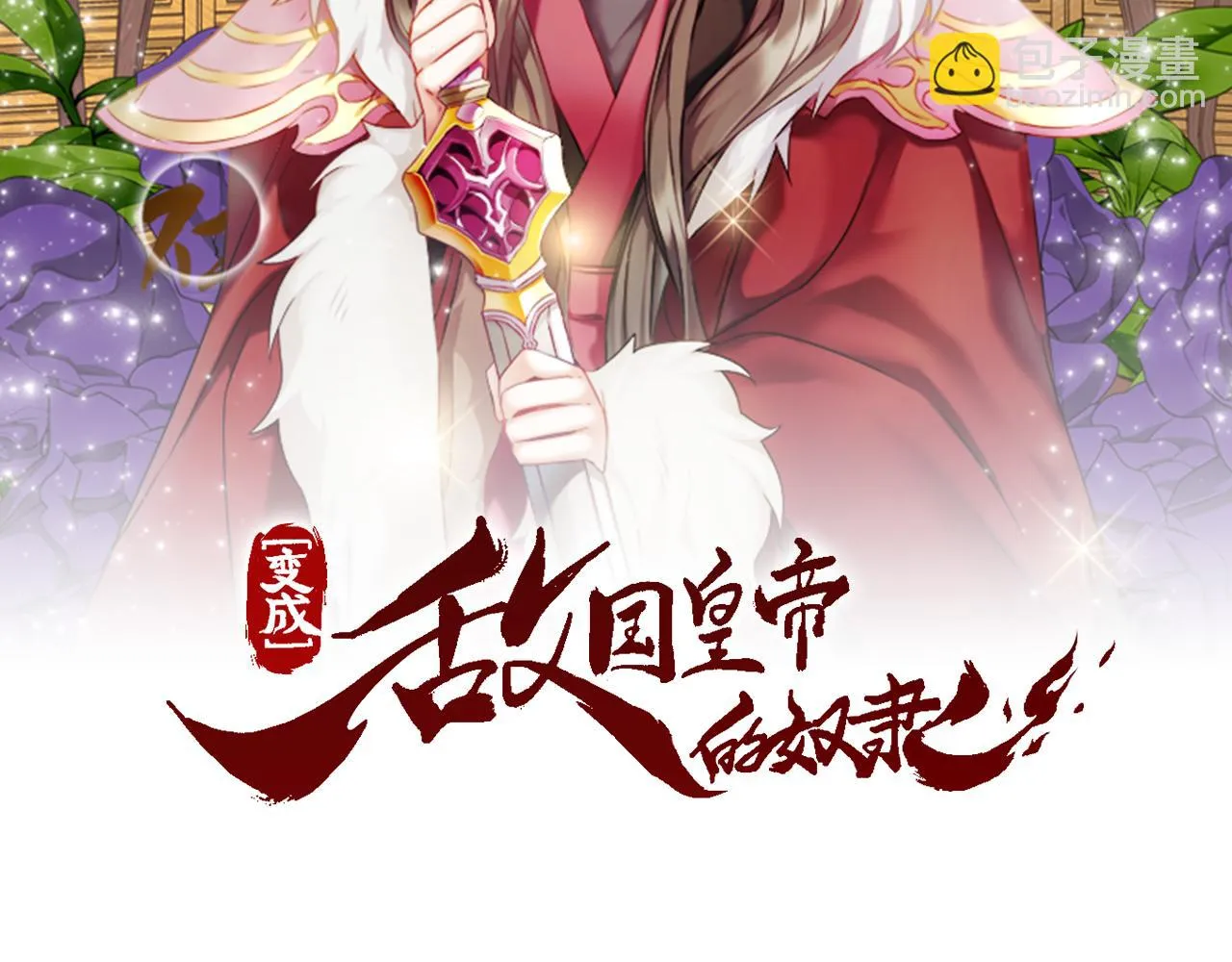 第33话 路遇刺客 第16页