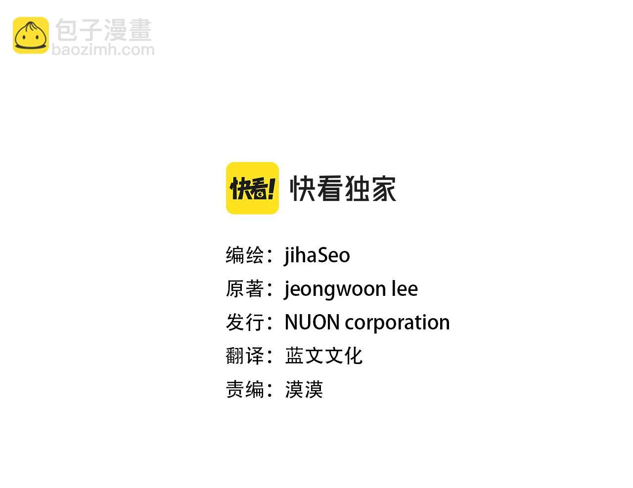 第33话 路遇刺客 第17页