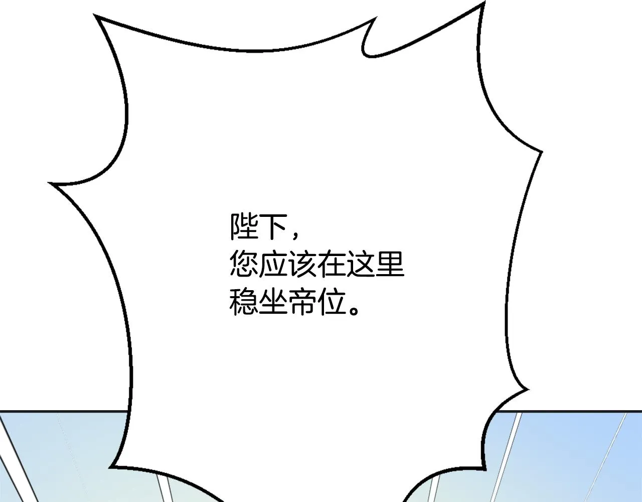 第33话 路遇刺客 第19页