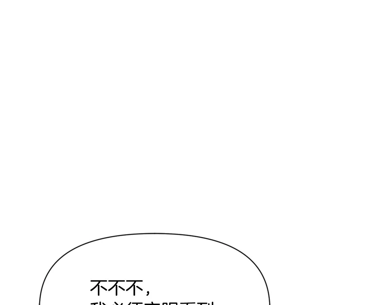 第33话 路遇刺客 第23页