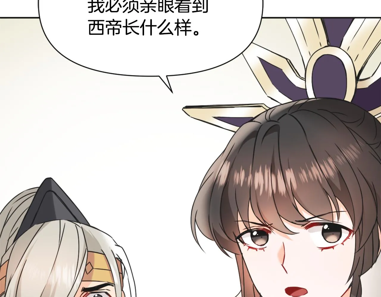 第33话 路遇刺客 第24页