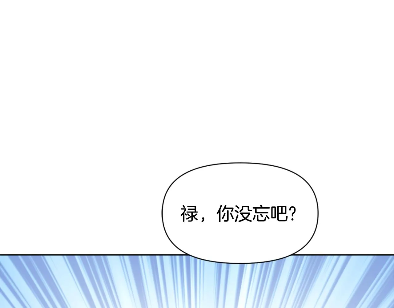第33话 路遇刺客 第30页