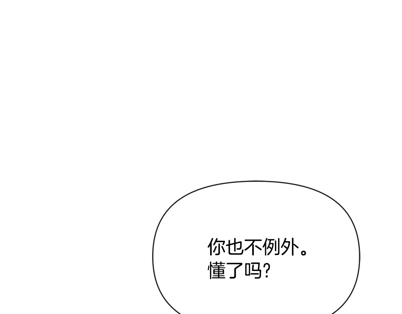 第33话 路遇刺客 第33页