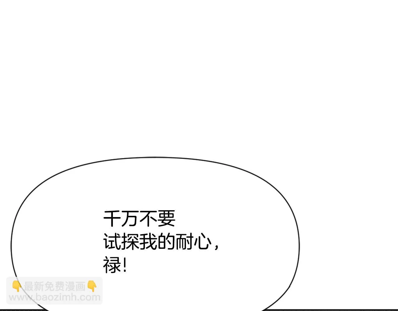 第33话 路遇刺客 第36页