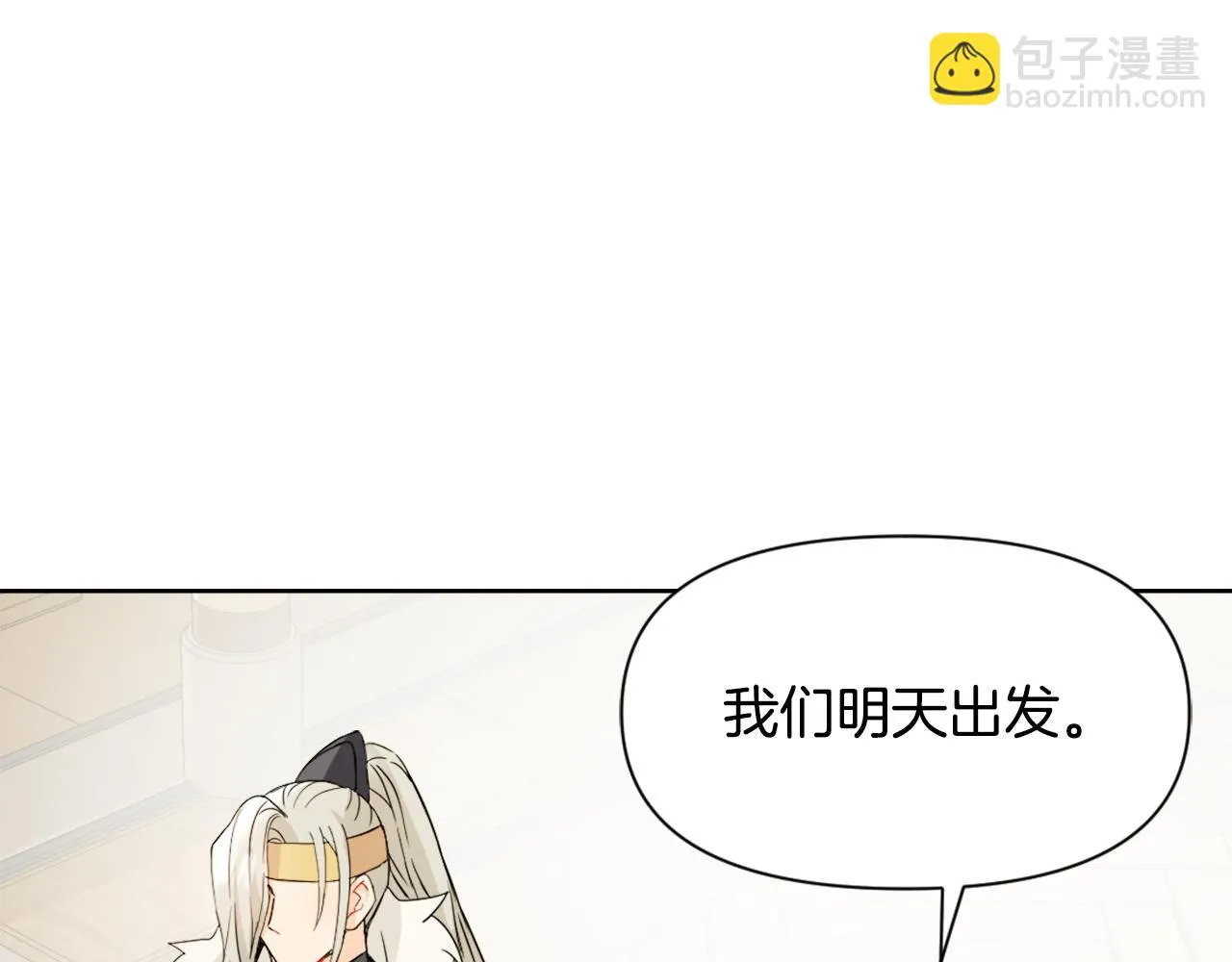 第33话 路遇刺客 第42页