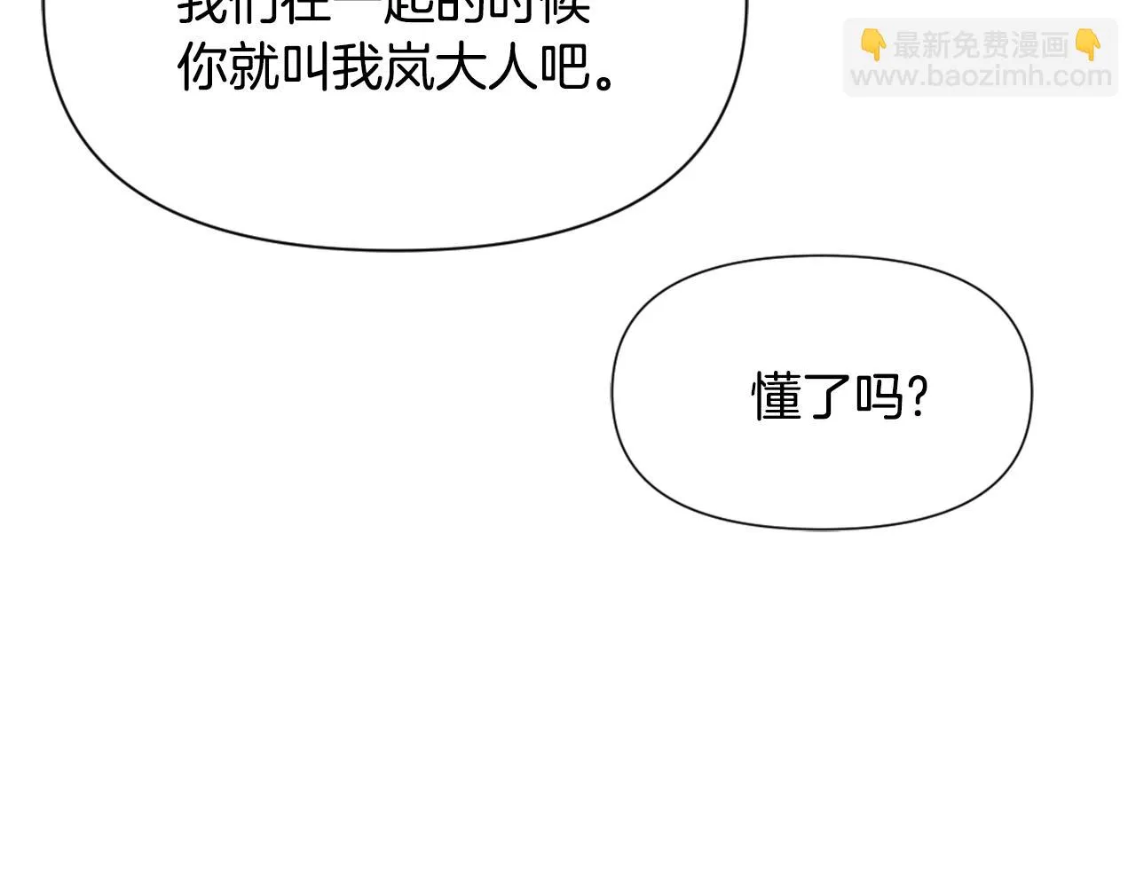 第33话 路遇刺客 第45页
