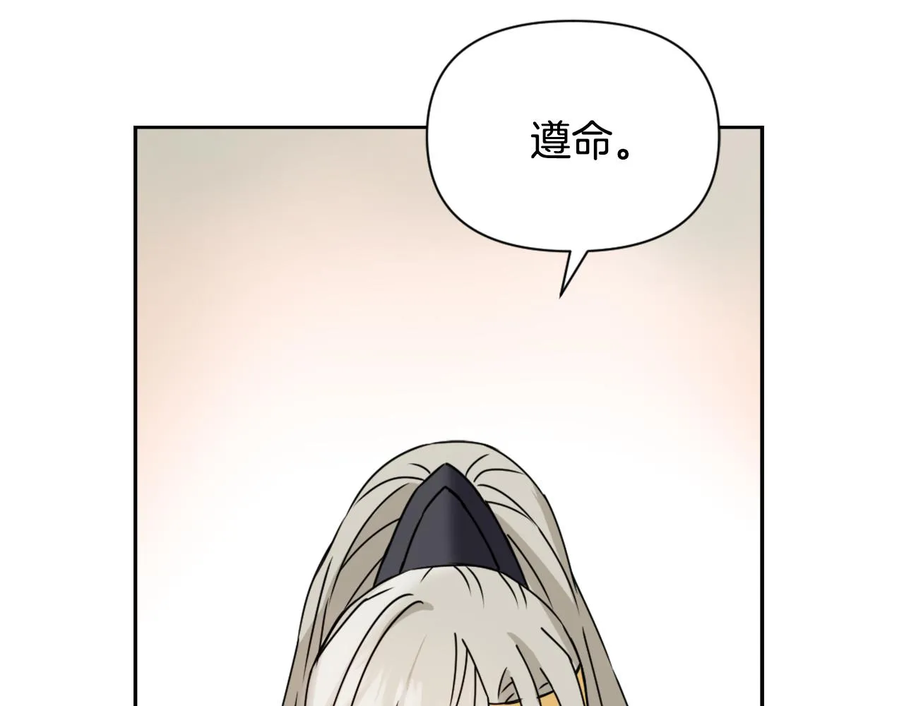 第33话 路遇刺客 第47页