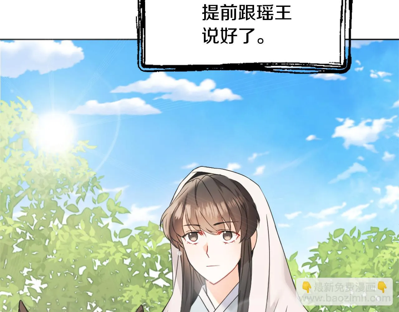 第33话 路遇刺客 第61页