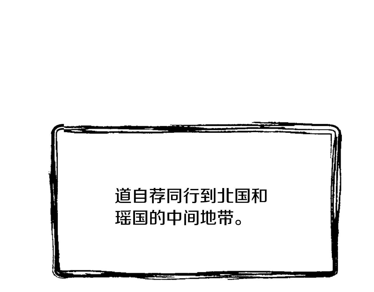 第33话 路遇刺客 第69页