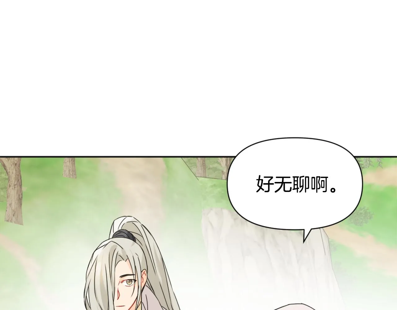 第33话 路遇刺客 第76页