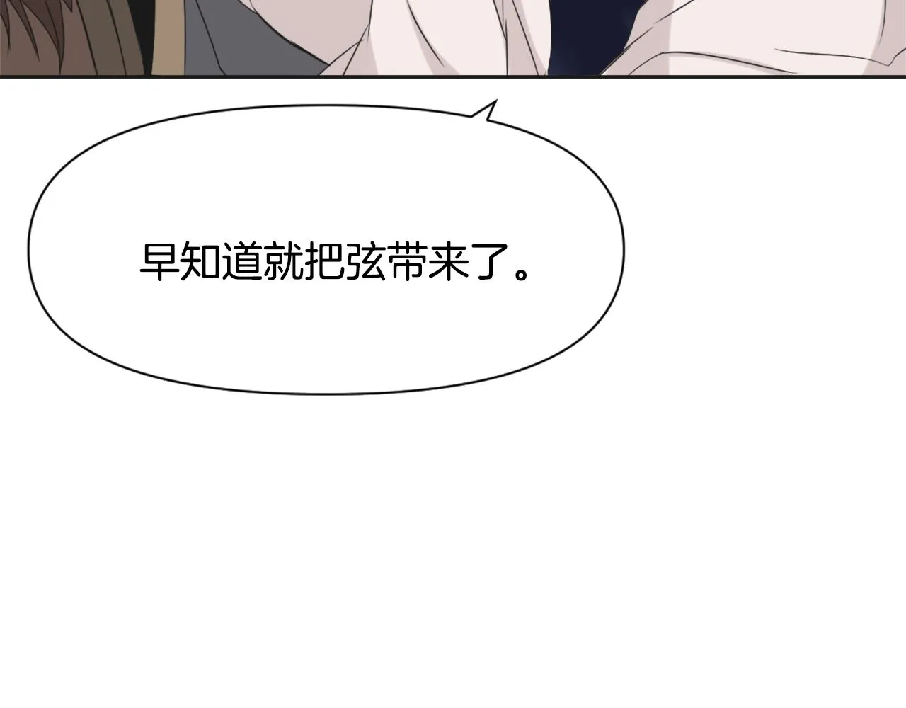 第33话 路遇刺客 第78页