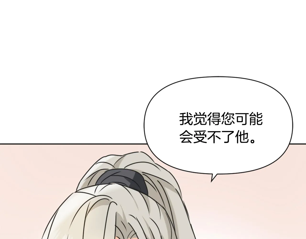 第33话 路遇刺客 第79页
