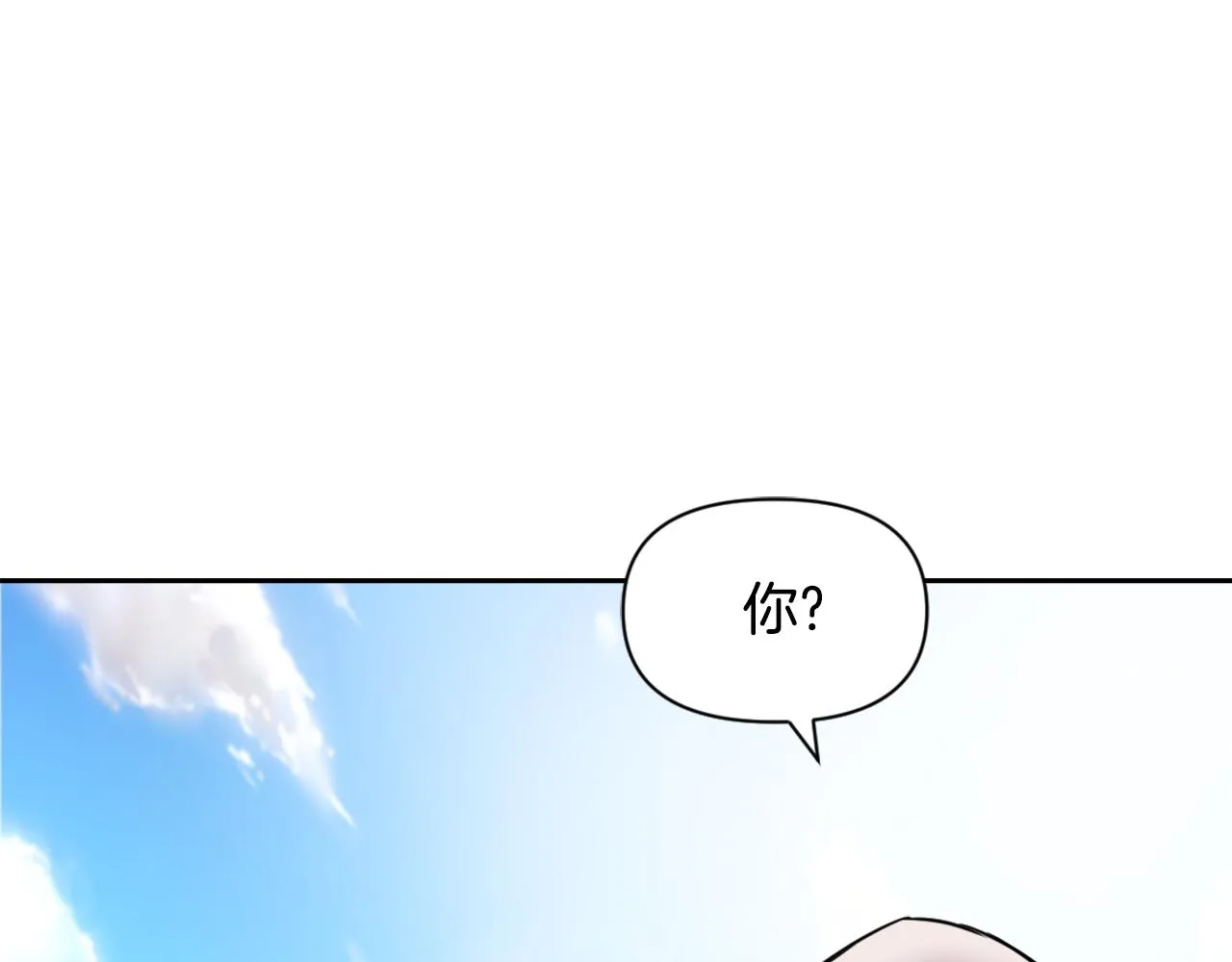 第33话 路遇刺客 第88页