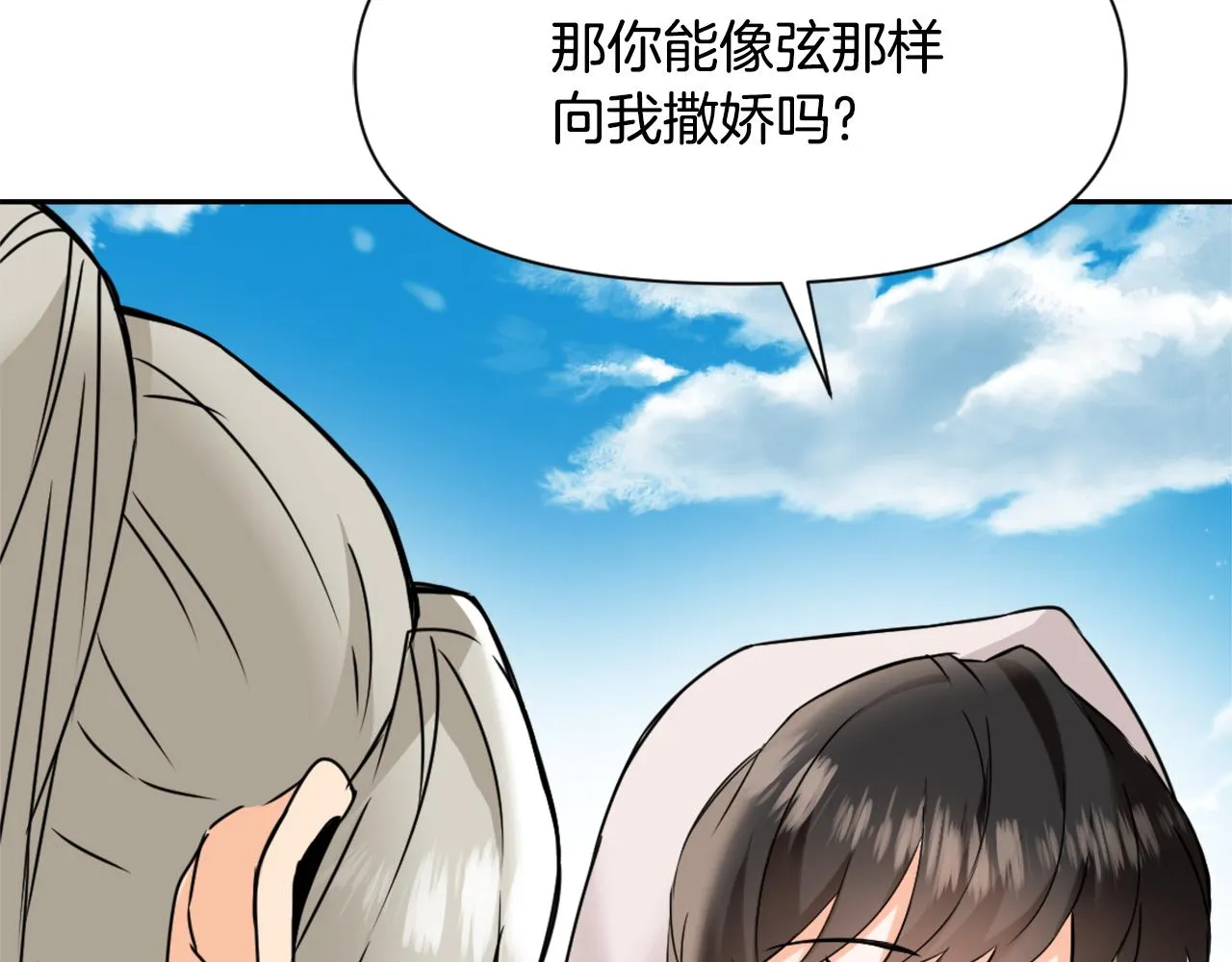 第33话 路遇刺客 第94页
