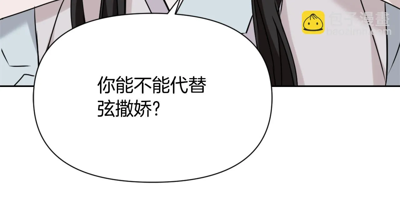 第33话 路遇刺客 第99页