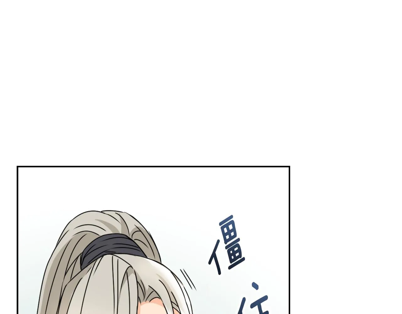 第33话 路遇刺客 第100页