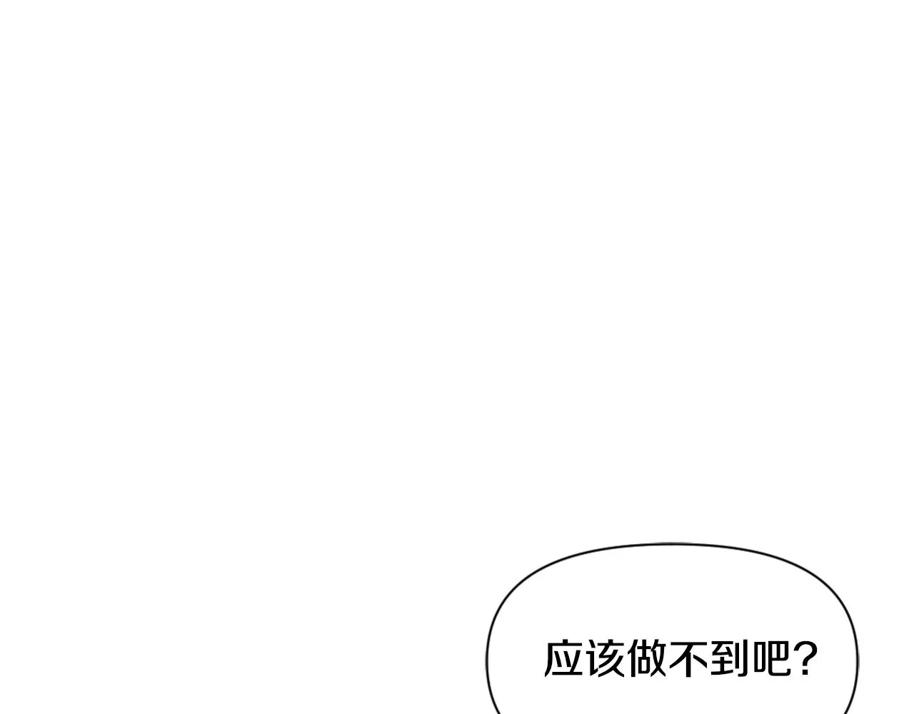 第33话 路遇刺客 第105页