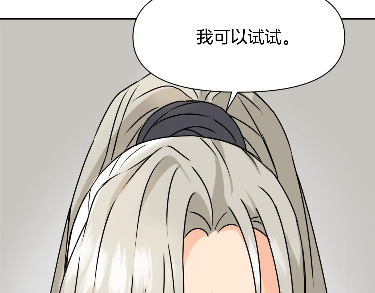 第33话 路遇刺客 第109页